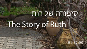The Story of Ruth from The Urantia Book